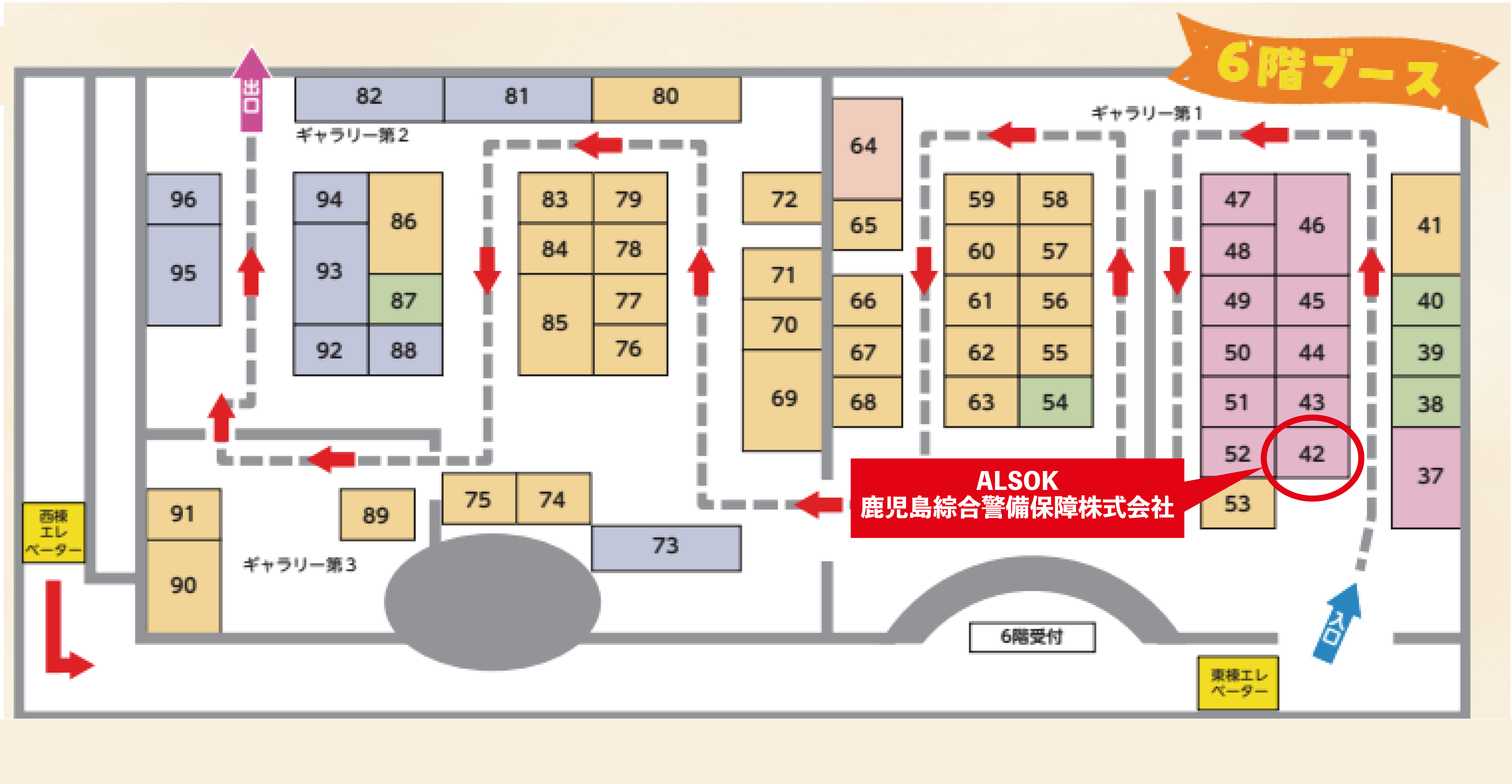 進学・就職応援フェア「みらいワークかごしま」