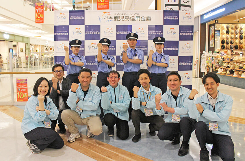 ご協力いただいた鹿児島信用金庫の皆様