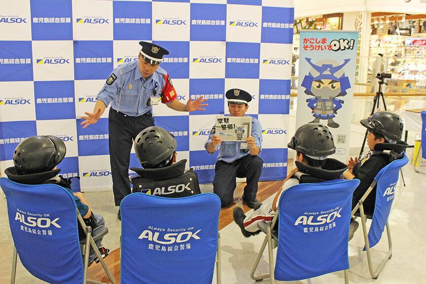 まずはガードマンの様々な仕事について学びます