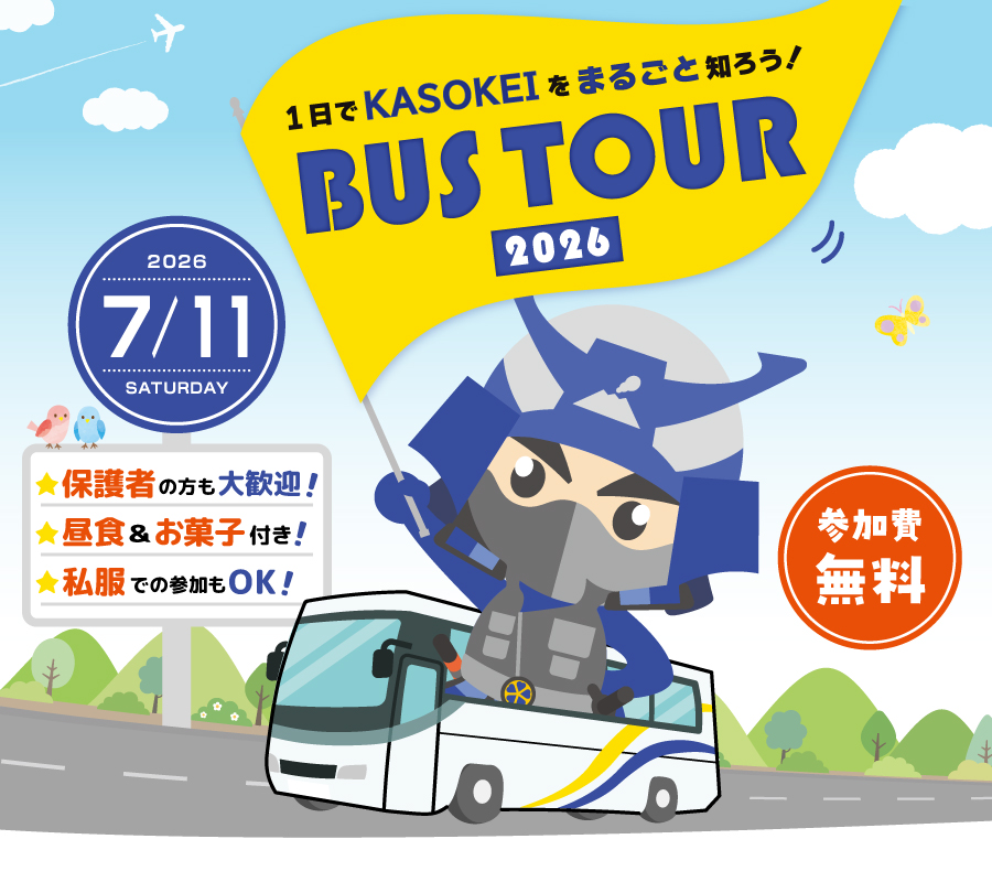 鹿屋市合同企業説明会