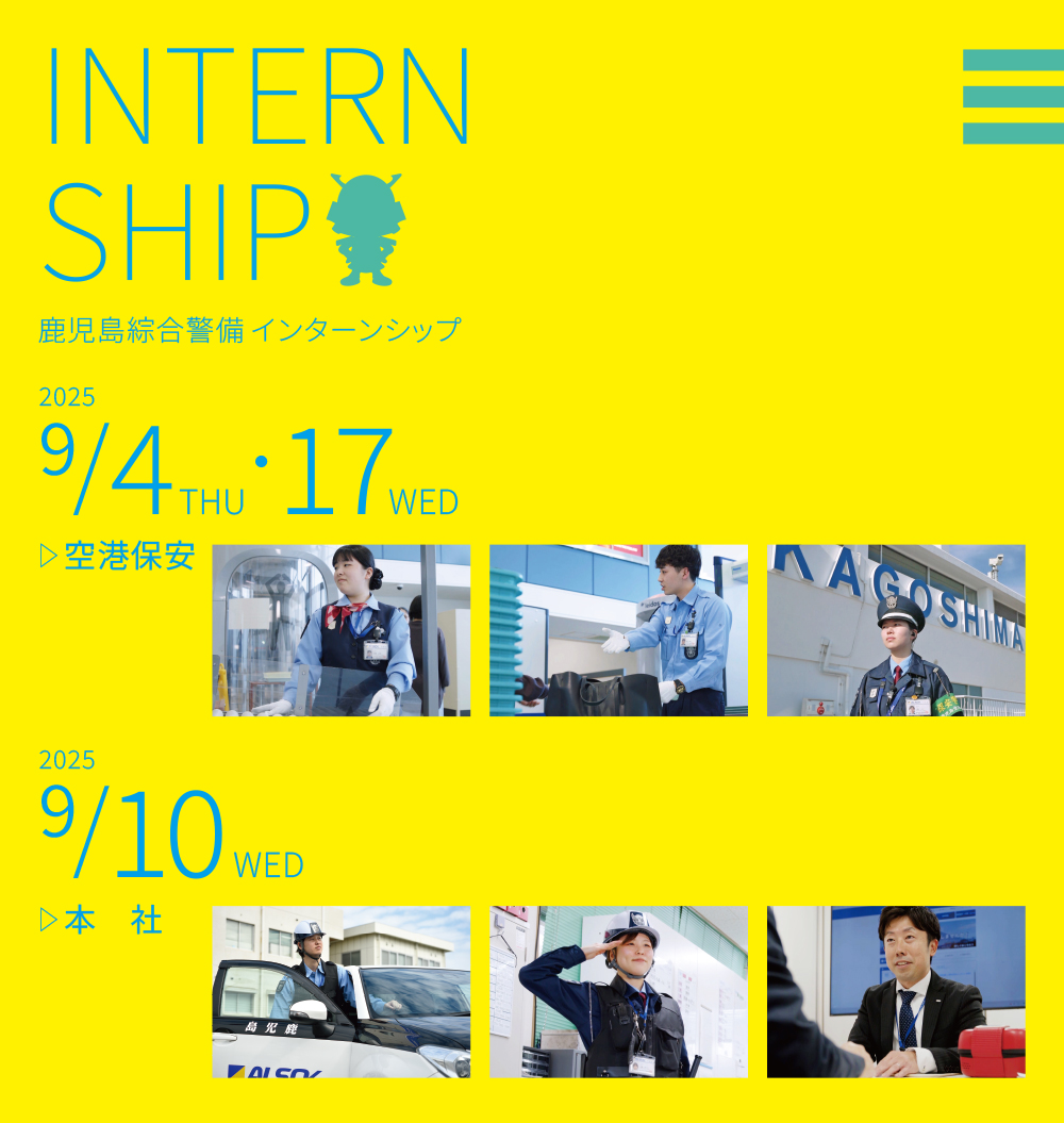 空港説明会チラシ