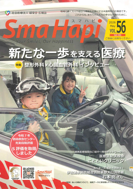 SmaHapi 与次郎Masters 表紙
