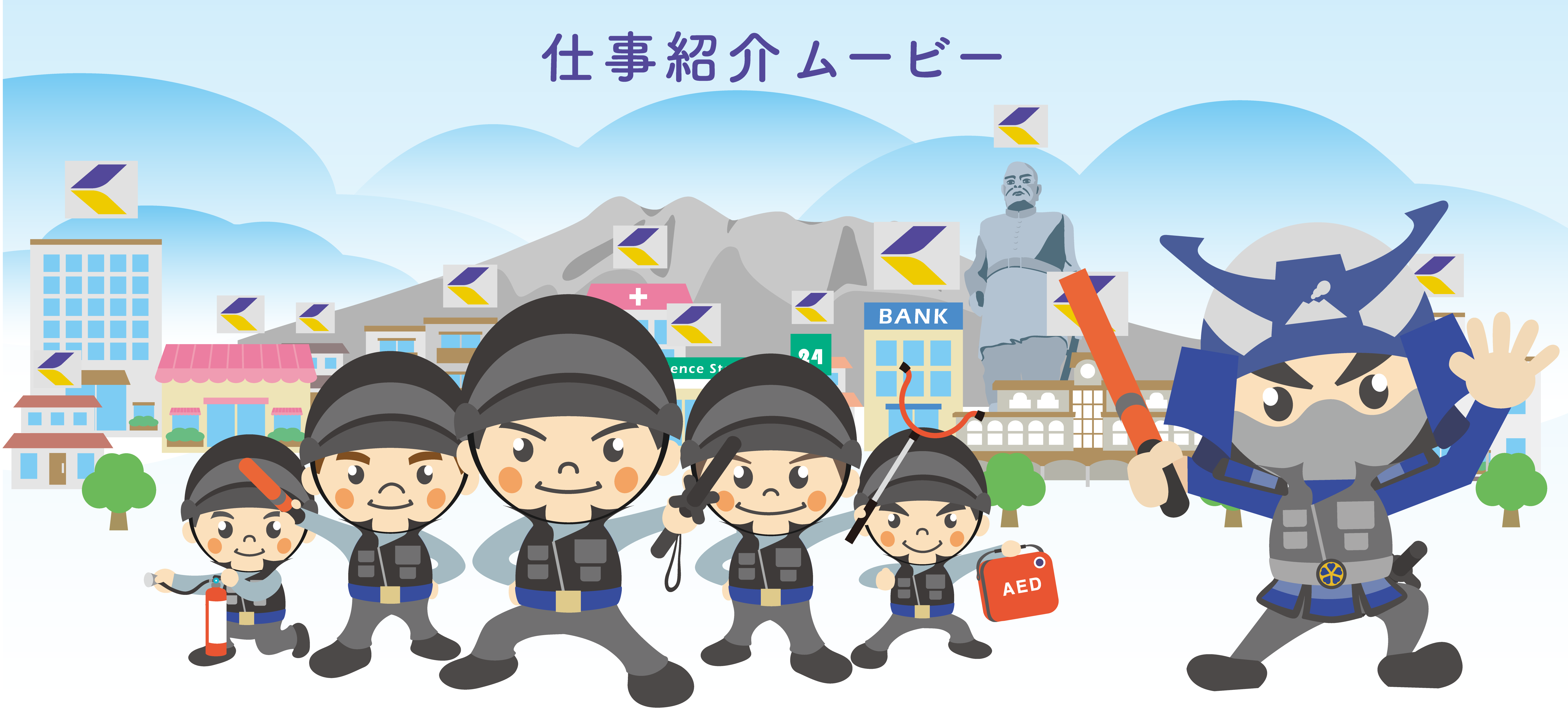 仕事紹介ムービー