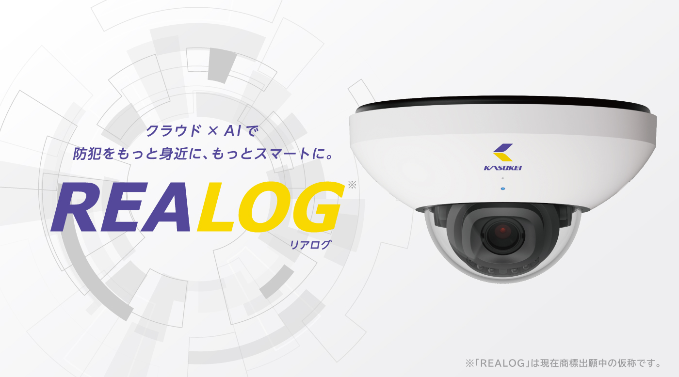 REALOG メインビジュアル